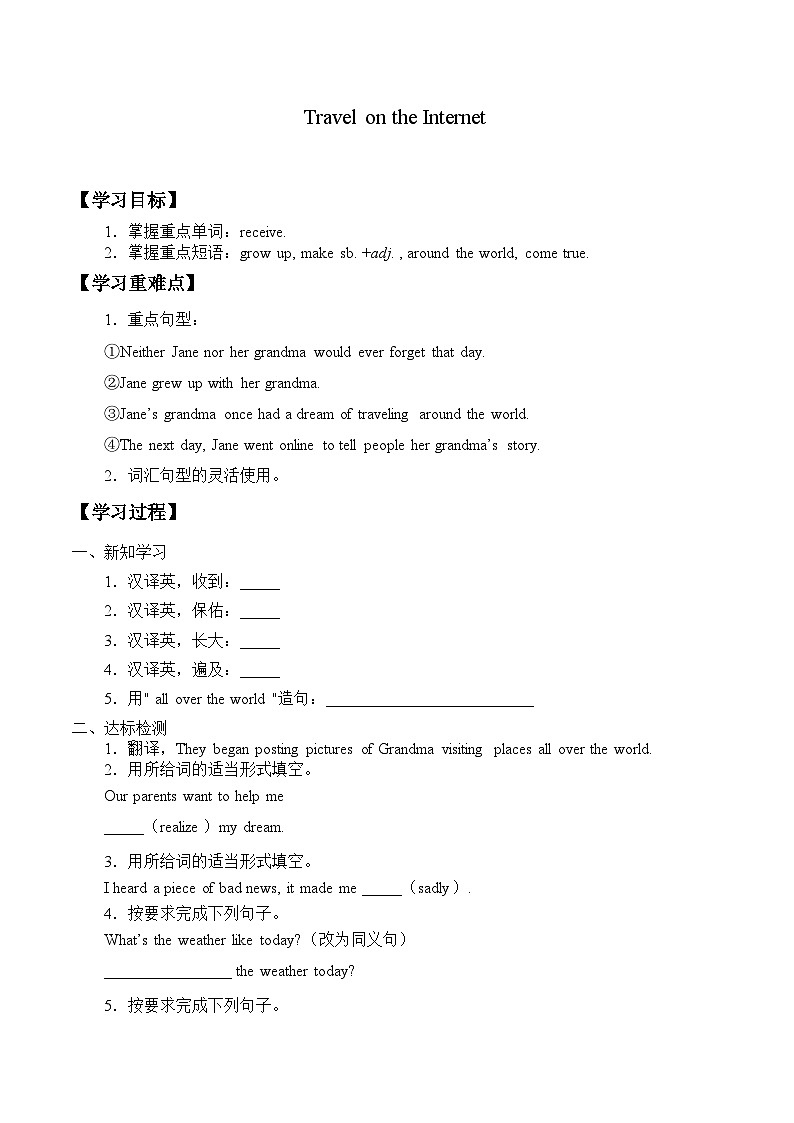 冀教版英语八年级下册Unit 4 The Internet Connects Us_学案401