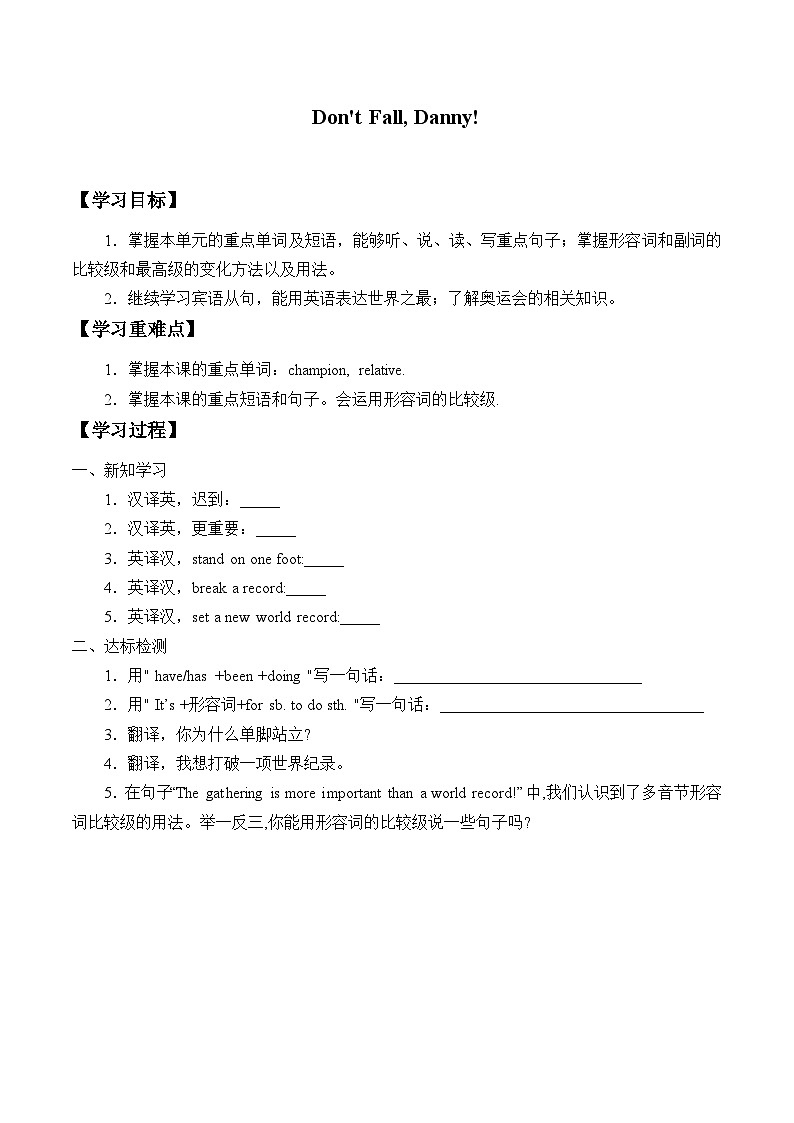 冀教版英语八年级下册Unit 6 Be a Champion!_学案101
