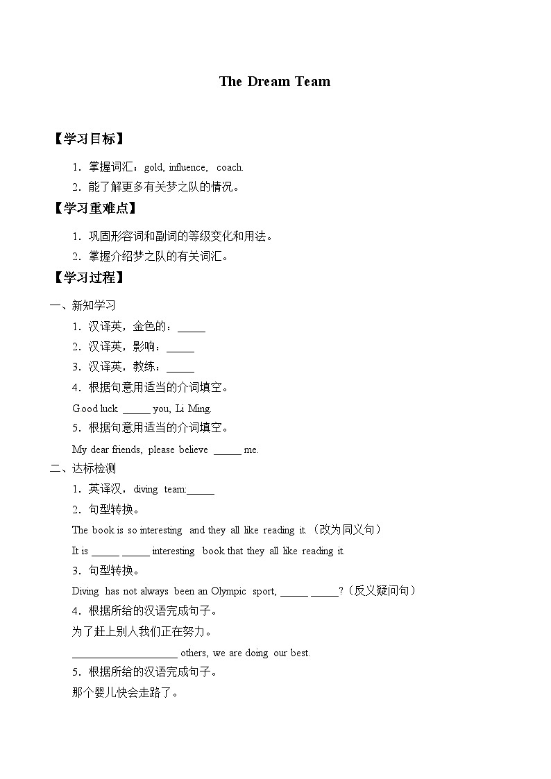 冀教版英语八年级下册Unit 6 Be a Champion!_学案501