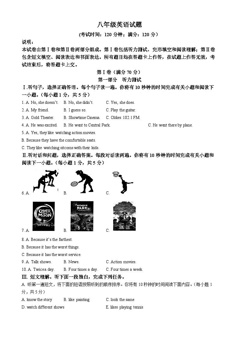 山东省青岛市李沧区2023-2024学年八年级上学期期中考试英语试题(无答案)01