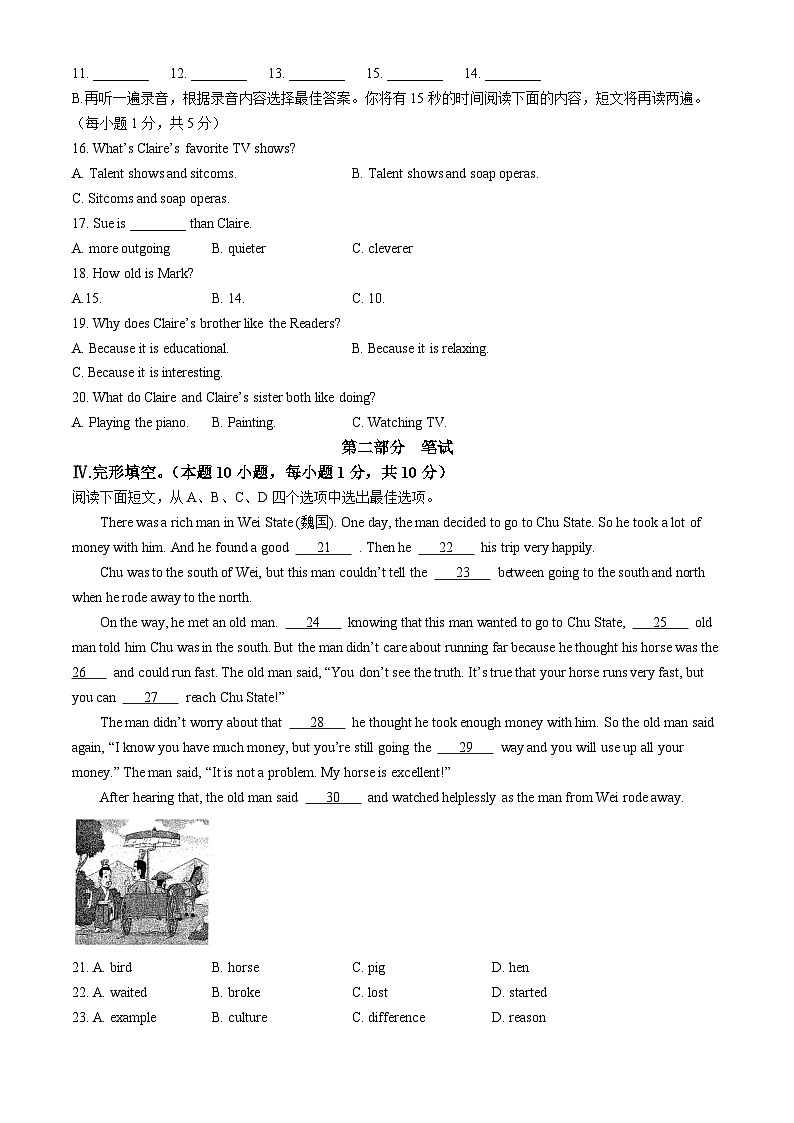 山东省青岛市李沧区2023-2024学年八年级上学期期中考试英语试题(无答案)02