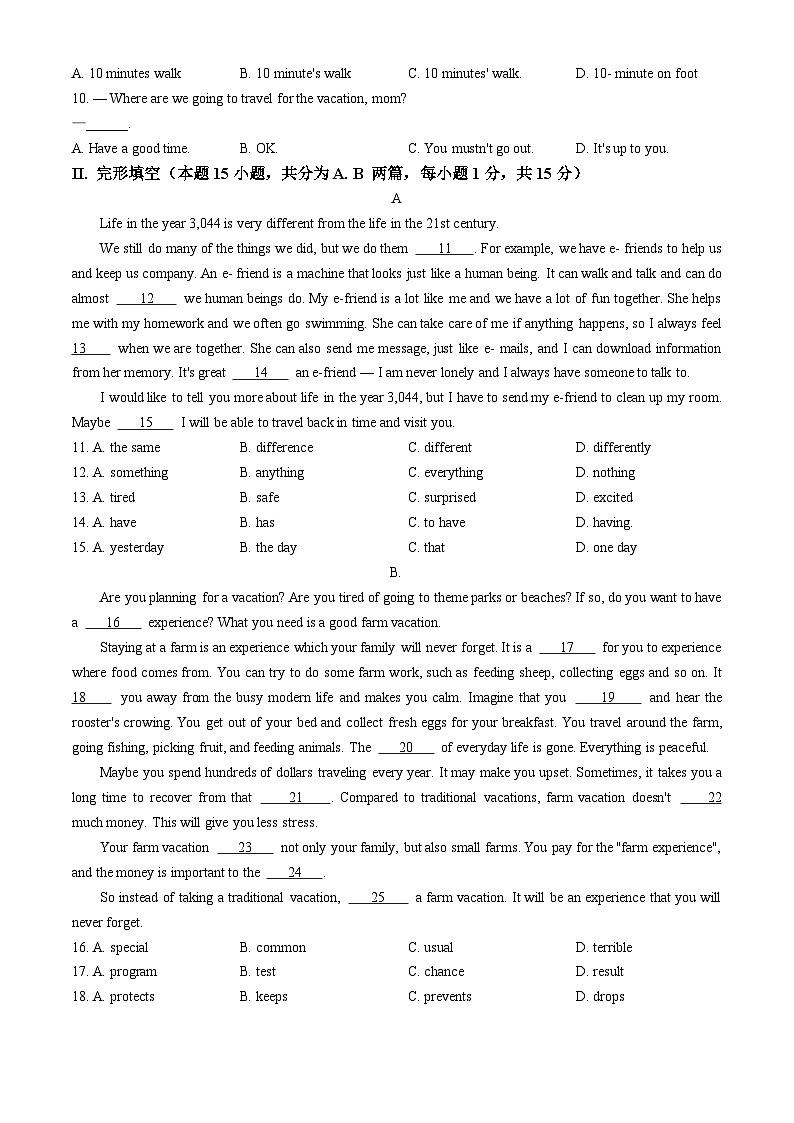 山东省青岛第五十九中学2023-2024学年八年级上学期期中英语试题(无答案)02