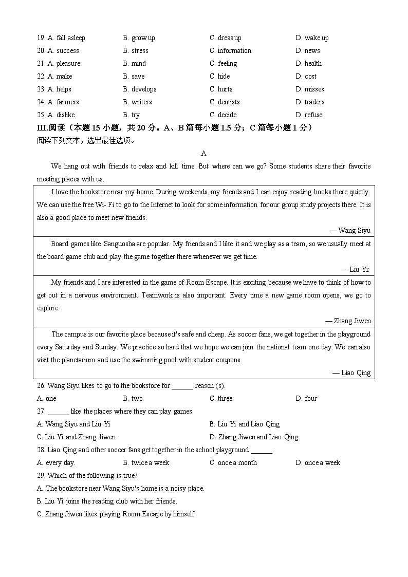山东省青岛第五十九中学2023-2024学年八年级上学期期中英语试题(无答案)03