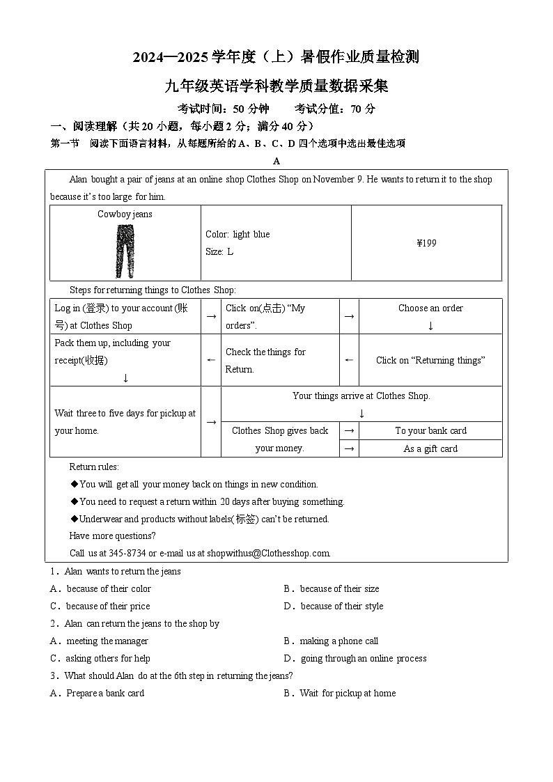 辽宁省沈阳市实验学校2024-2025学年九年级上学期开学考试英语试题(无答案)01