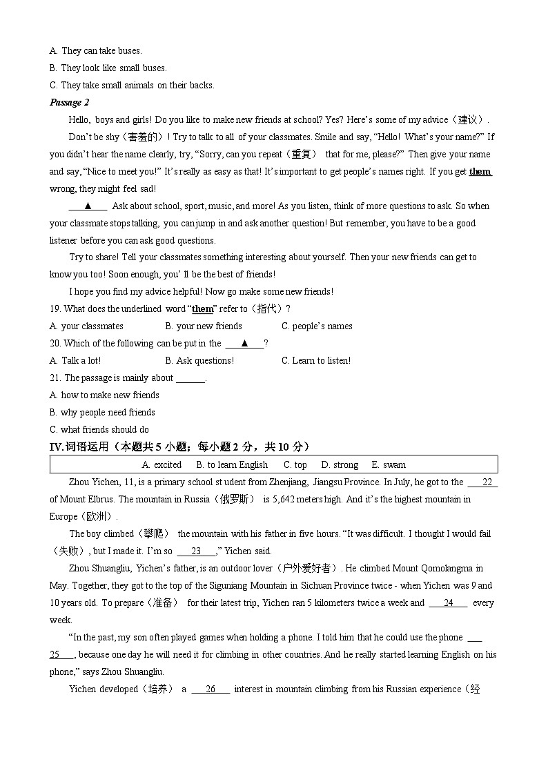 辽宁省大连市沙河口区2024-2025学年七年级上学期开学考试英语试题第3页