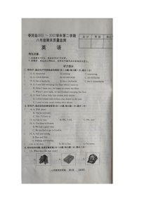 河北省廊坊市香河县2021-2022学年八年级下学期期末考试英语试题