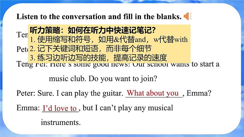 Lesson 2 Section A(2a-2e)第5页