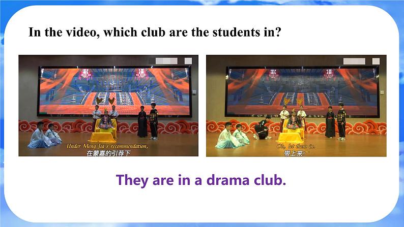 Unit 5 Fun Clubs Section B Reading Plus 课件- 2024-2025学年人教版七年级英语上册04