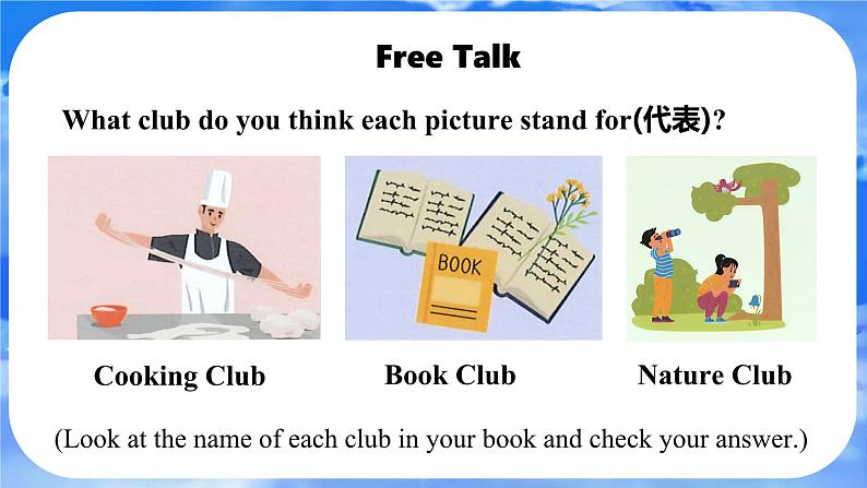 Unit 5 Fun Clubs Section B (1a-2b) 课件- 2024-2025学年人教版七年级英语上册06