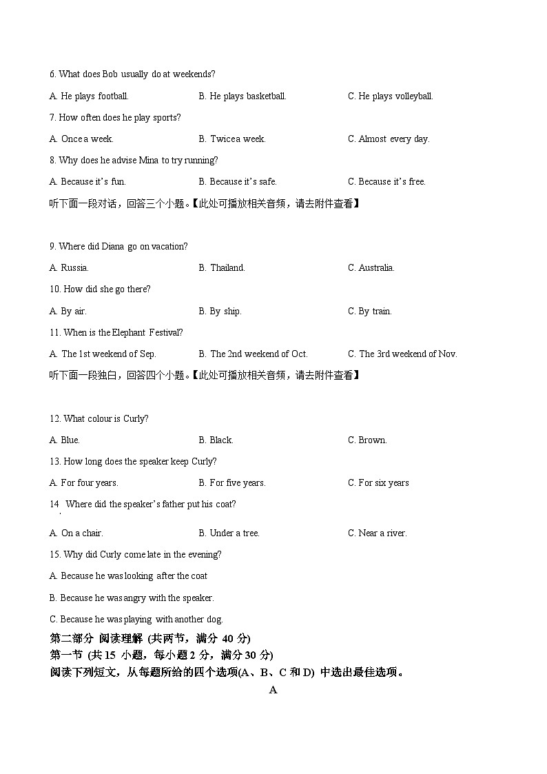 浙江省金华市金东区2023-2024学年八年级上学期期中检测英语试题第2页