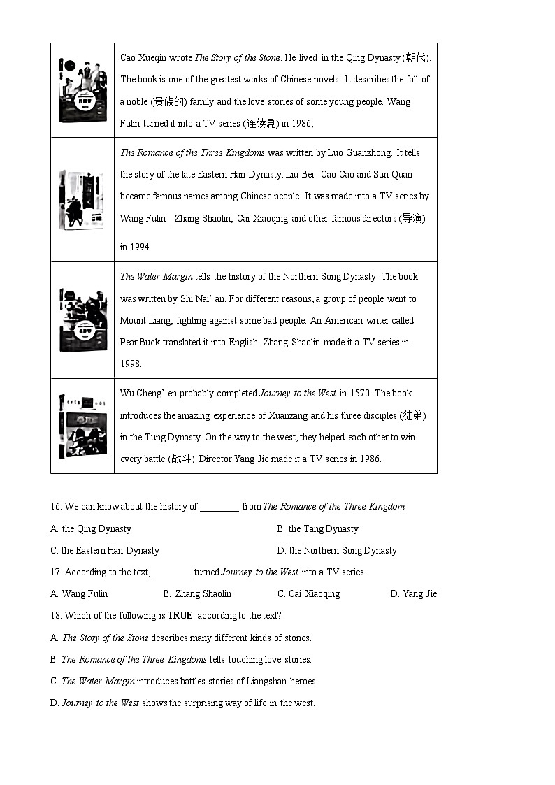 浙江省金华市金东区2023-2024学年八年级上学期期中检测英语试题第3页