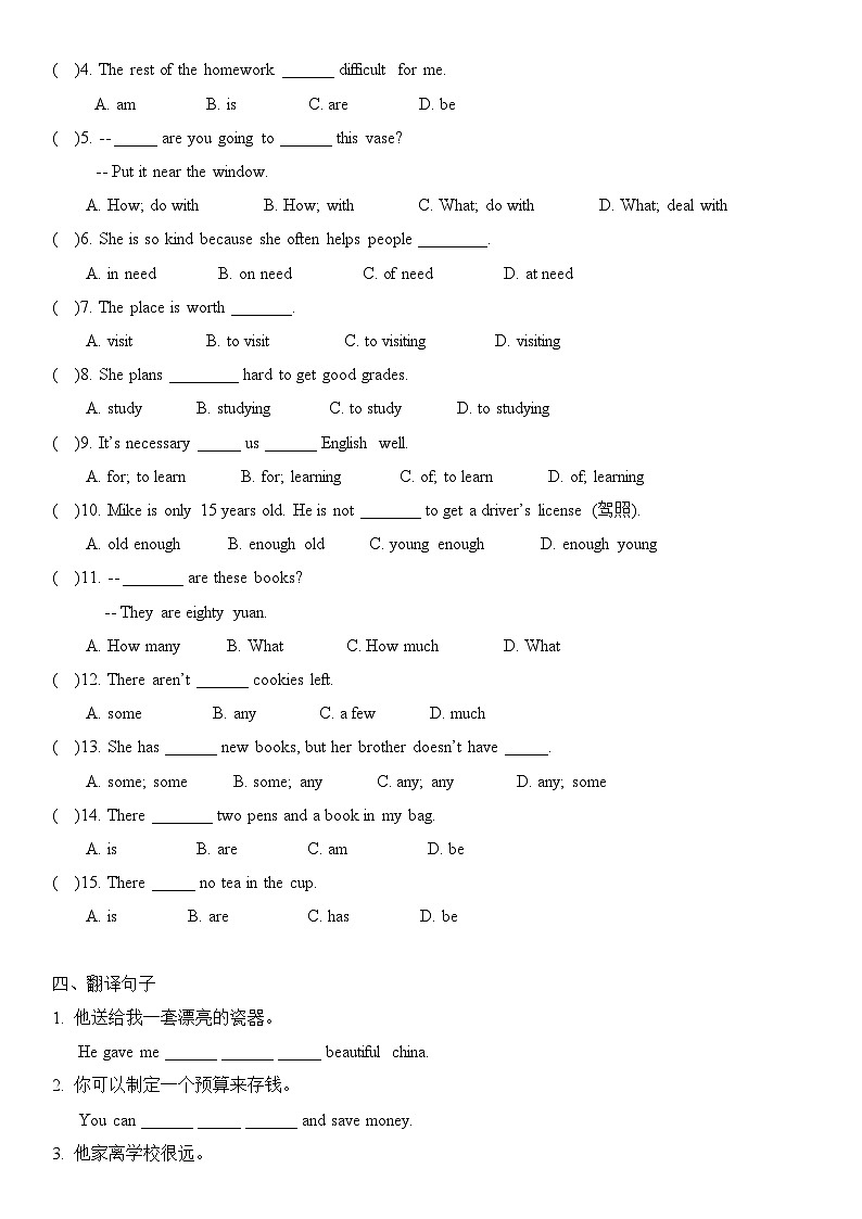 译林版初中英语七年级上册Unit 7 Be wise with money! 随堂小测02