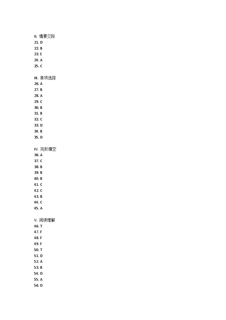 新疆巴州地区2021-2022学年七年级下学期期末考试英语试题答案第1页