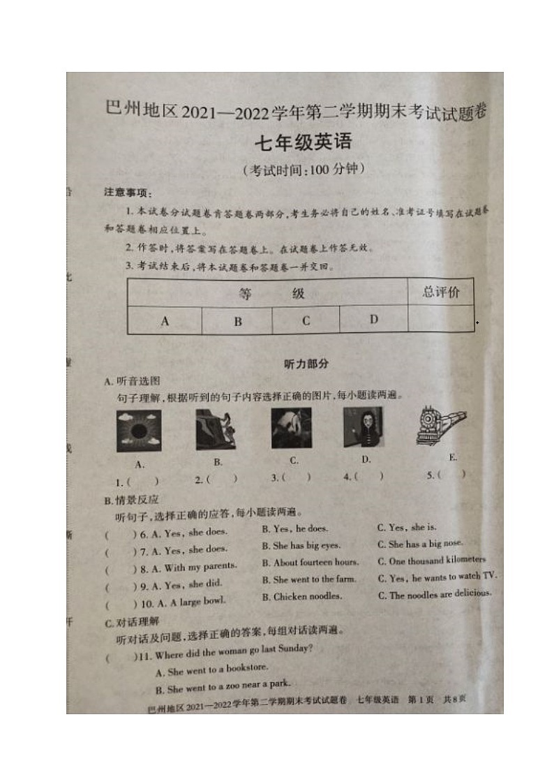 新疆巴州地区2021-2022学年七年级下学期期末考试英语试题第1页