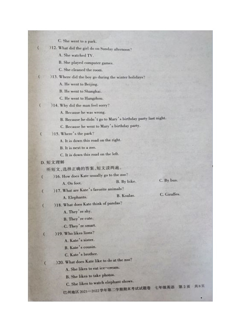 新疆巴州地区2021-2022学年七年级下学期期末考试英语试题第2页