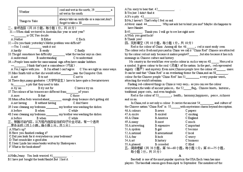 广西岑溪市岑溪中学2024-2025学年九年级上学期第一次月考英语试题02
