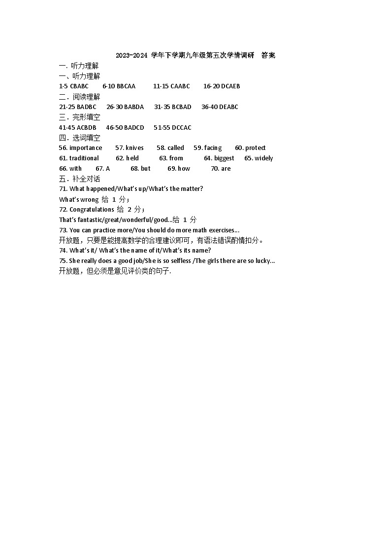 2024年河南省郑州市郑中国际学校中考五模英语试卷01