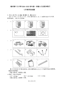 福建省福州第十九中学+2024-2025学年七年级上学期开门考试(9月)英语试题