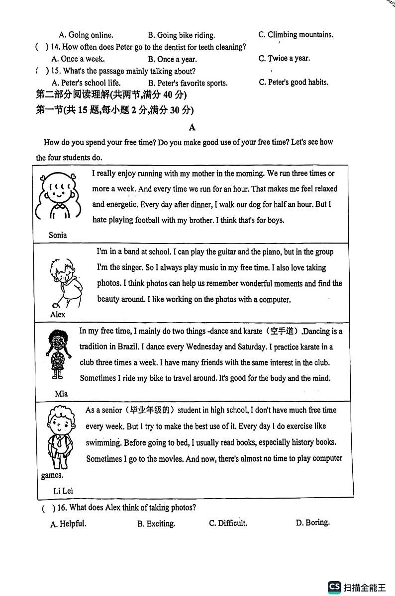 浙江省杭州中学英语2024-2025学年八年级上学期Units+1-2+英语月考试题第2页