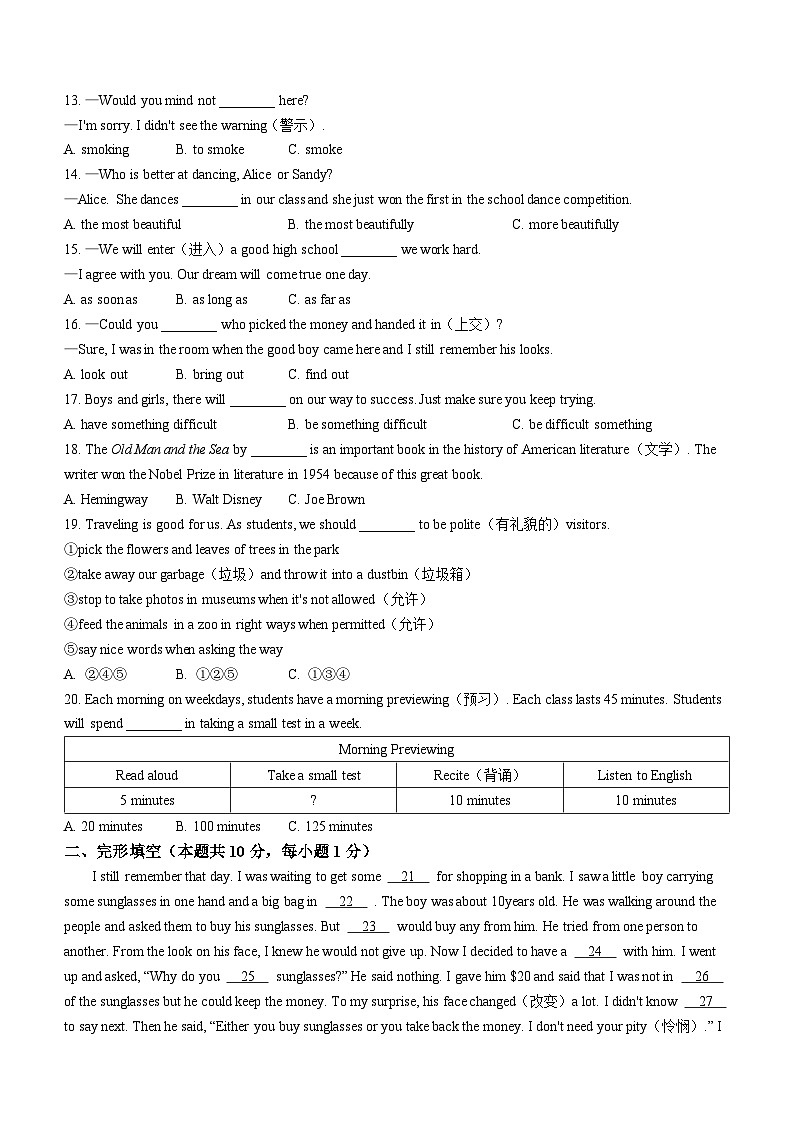 黑龙江省哈尔滨市德强学校初中部2023-2024学年八年级上学期期中英语试题第2页