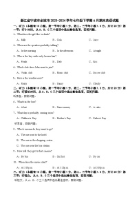 浙江省宁波市余姚市2023-2024学年七年级下学期6月期末英语试题