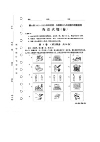 山西省运城市稷山县2022-2023学年八年级上学期11月期中英语试题