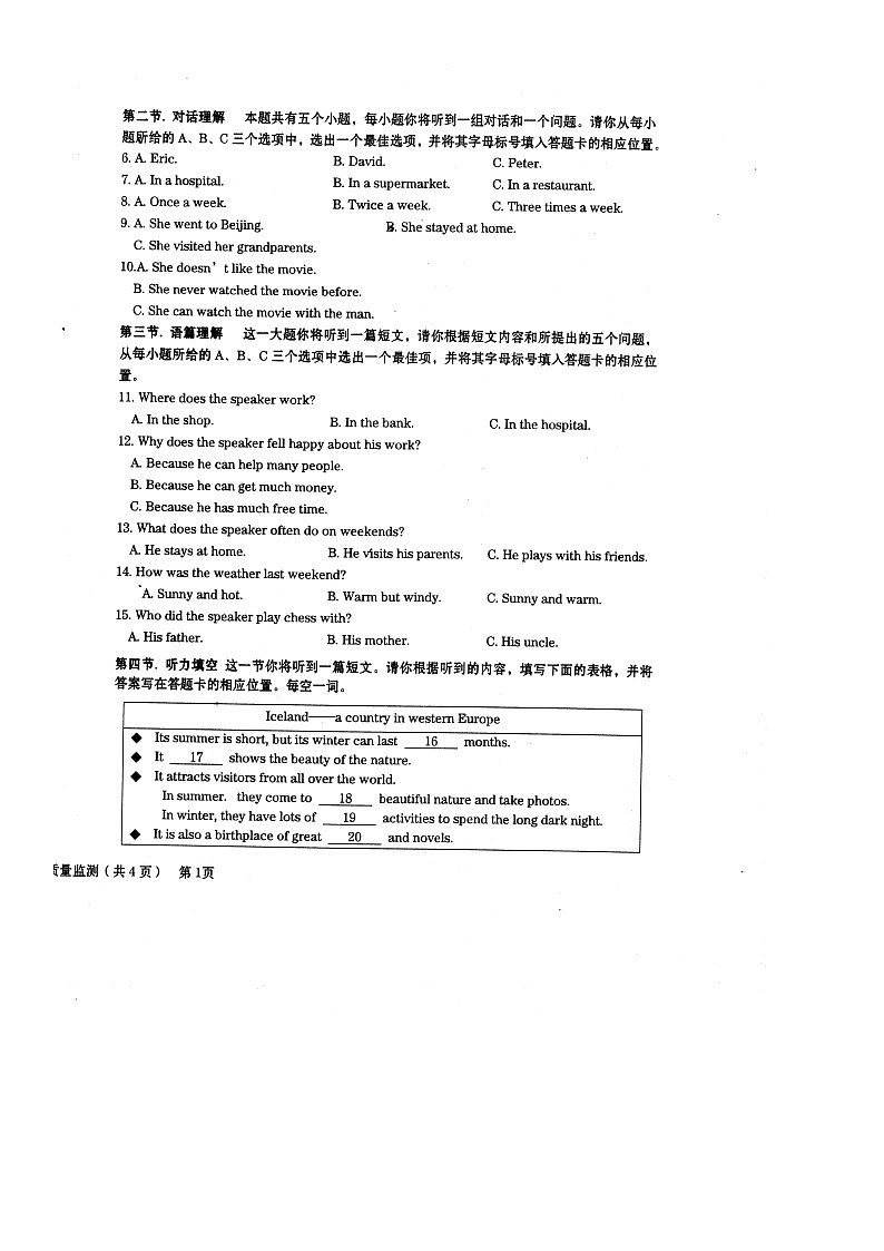 山西省运城市稷山县2022-2023学年八年级上学期11月期中英语试题第2页