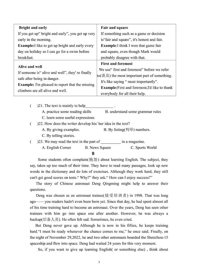 湖南省永兴县树德初级中学2024-2025学年九年级上学期入学考试英语试题03