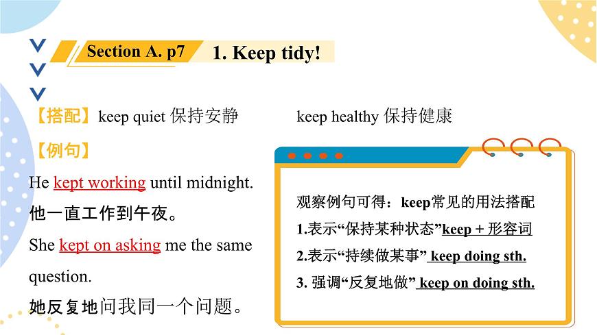 魯教版（五?四學制）?英語_六年級 (上)  - Bridging Unit 2 復習課課件第4頁