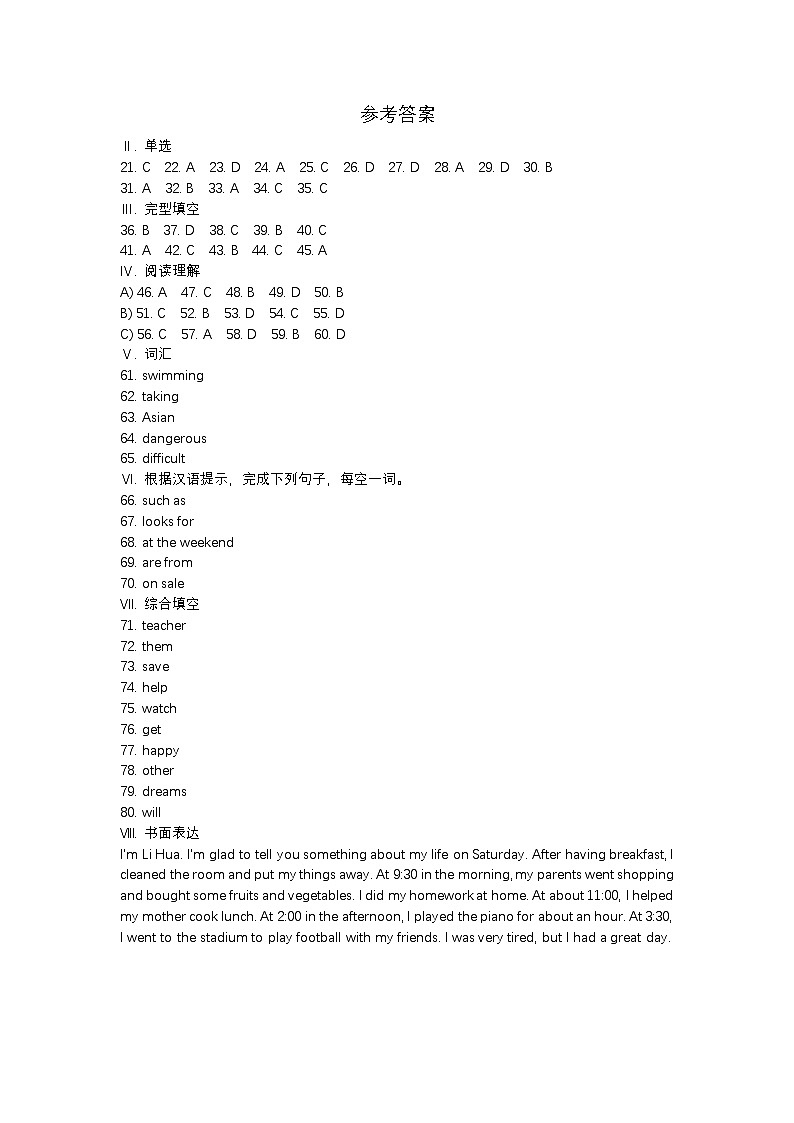 參考答案第1頁