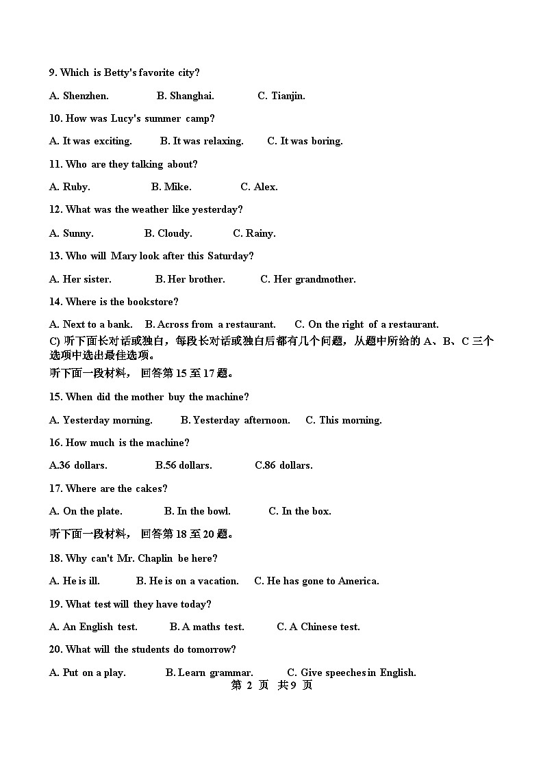 天津市和平區(qū)耀華中學(xué)2023-2024學(xué)年七年級(jí)上學(xué)期1月期末英語試題第2頁