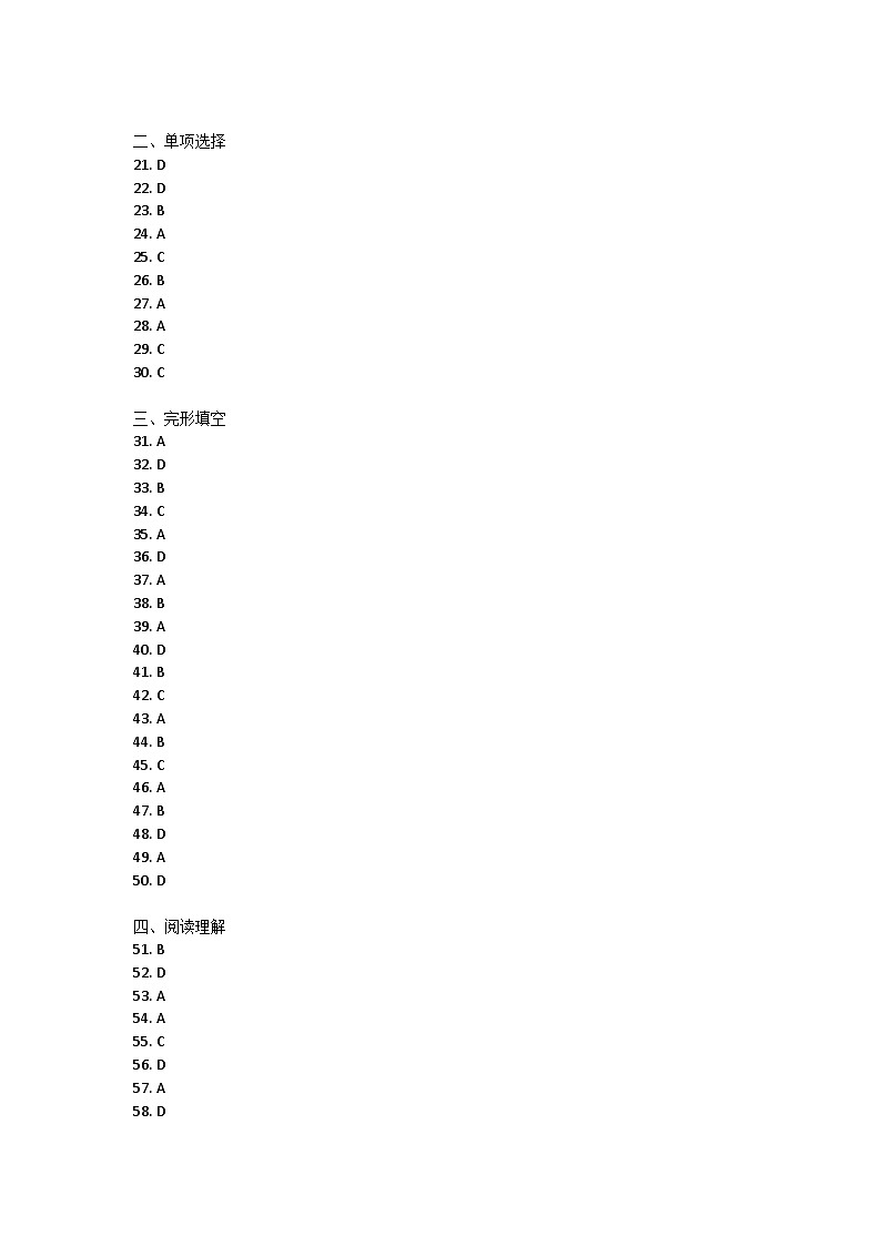 江西省九江市湖口县2022-2023学年上学期九年级英语期中考试试卷答案第1页