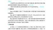 初中英语人教版（2024）九年级全册Unit 9 I like music that I can dance to.Section A第二课时教案