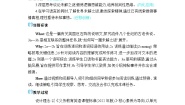 初中人教版（2024）Section B教学设计