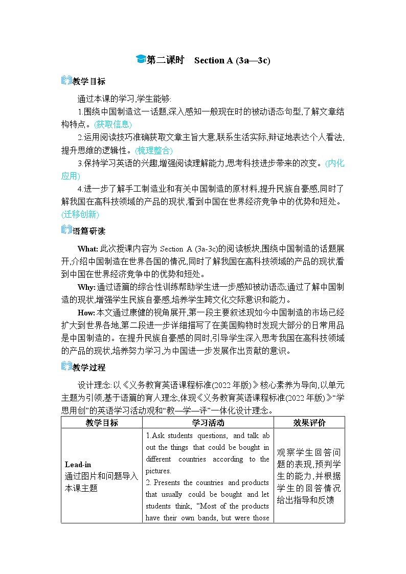 人教版(2024)九年级英语全册Unit 5第二课时 Section A (3a—3c)教案第1页