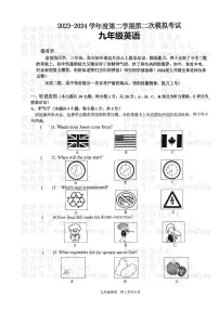 2024年广东省汕头市潮阳实验学校中考二模英语试题
