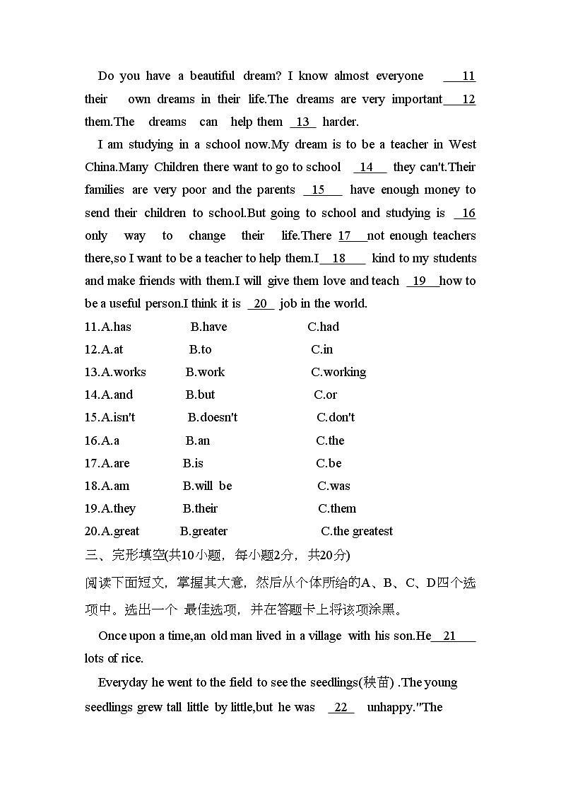 广东省佛山市南海区2024-2025学年七年级上学期+英语新生入学测核心素养测试题第2页