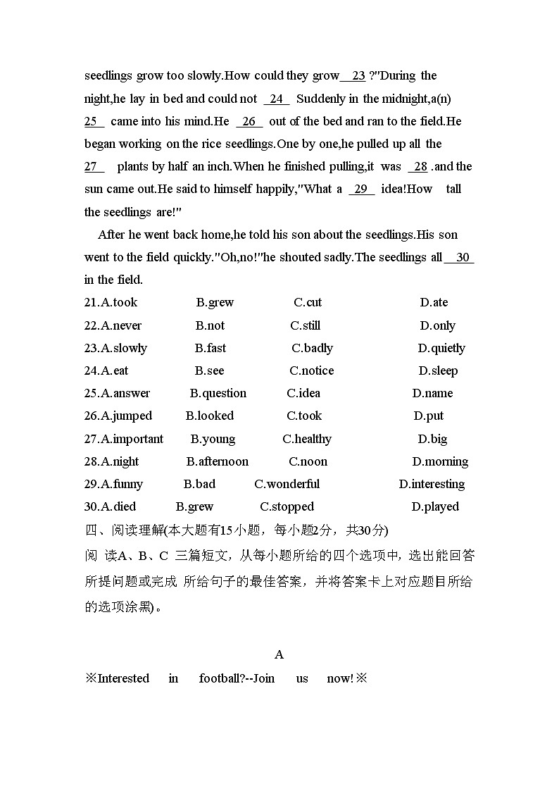 广东省佛山市南海区2024-2025学年七年级上学期+英语新生入学测核心素养测试题第3页