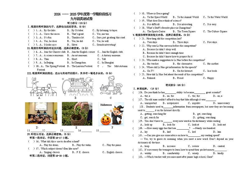 九年上英语第一次阶段练习第1页