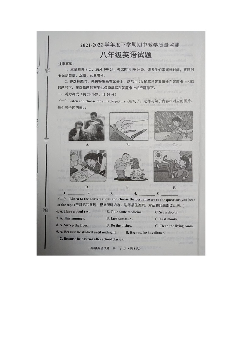山东省临沂市沂南县2021--2022学年八年级下学期期中英语试题第1页