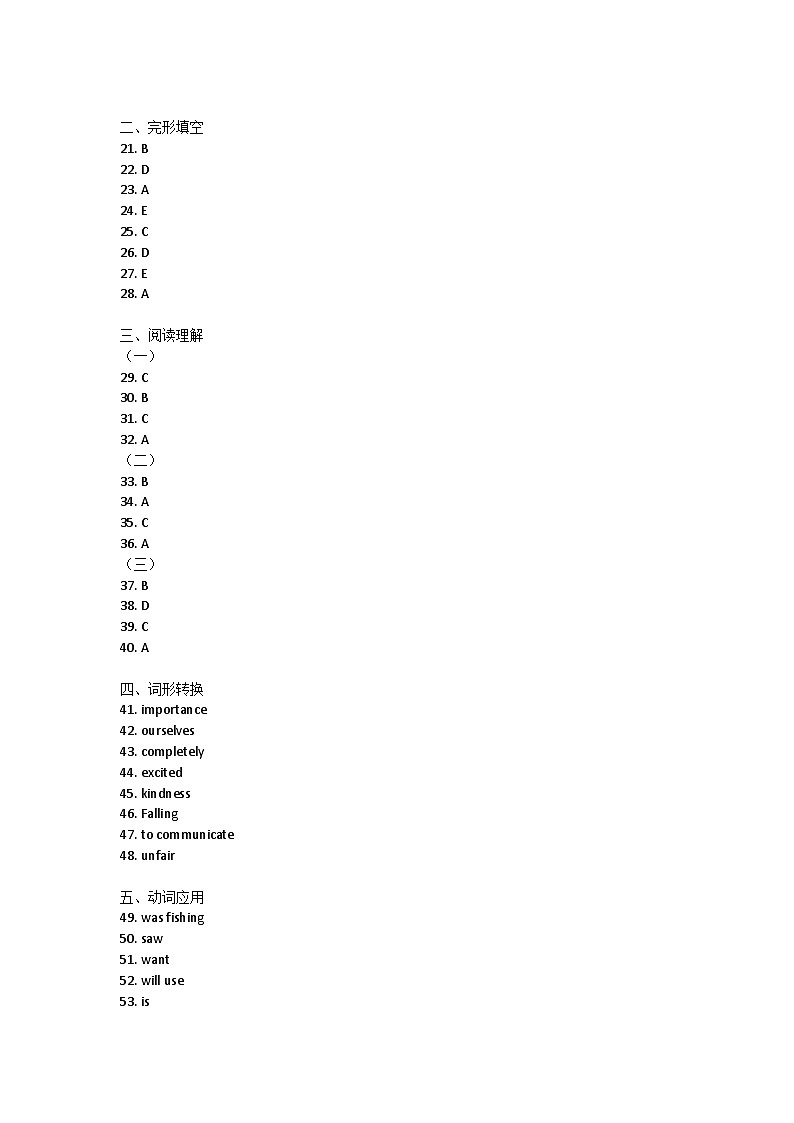山东省临沂市沂南县2021--2022学年八年级下学期期中英语试题答案第1页
