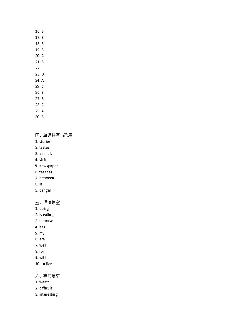 山东省济宁市汶上县2021-2022学年七年级下学期期中考试英语试题01