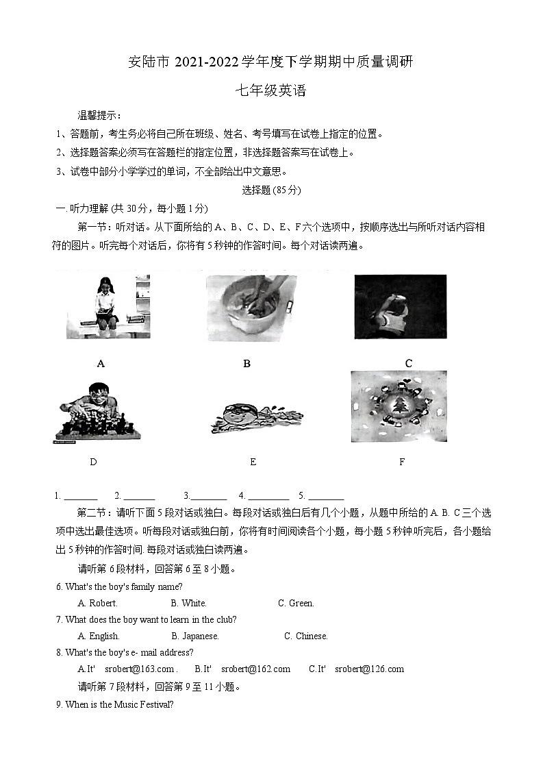 湖北省安陆市2021-2022学年七年级下学期期中质量调研英语试题01
