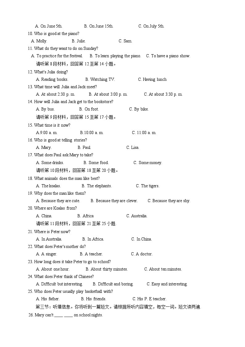湖北省安陆市2021-2022学年七年级下学期期中质量调研英语试题02