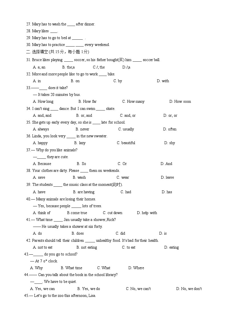 湖北省安陆市2021-2022学年七年级下学期期中质量调研英语试题03