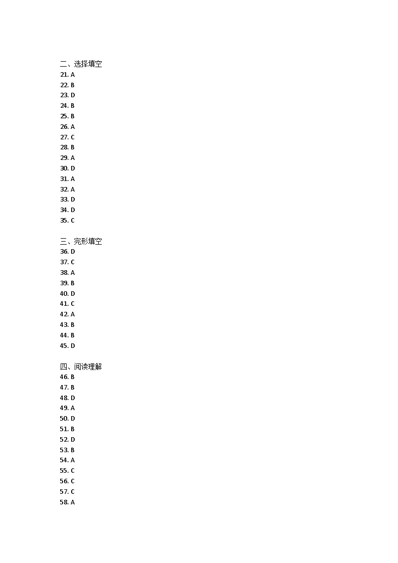 山东省滨州市滨城区2021-2022学年八年级下学期期中考试英语试题答案第1页