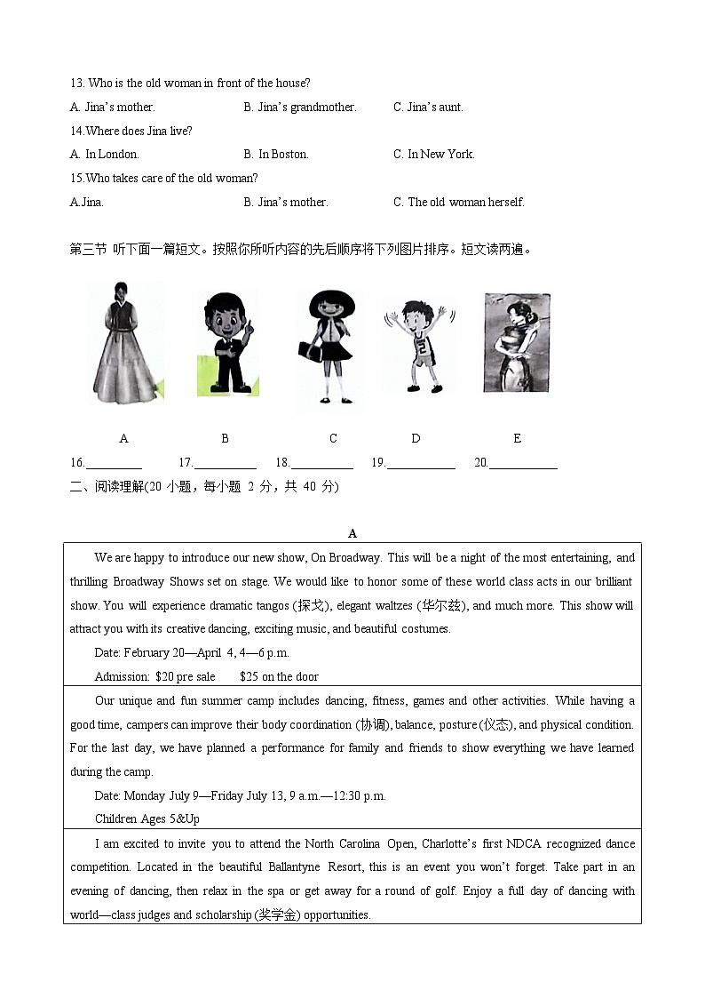 校内四模第2页
