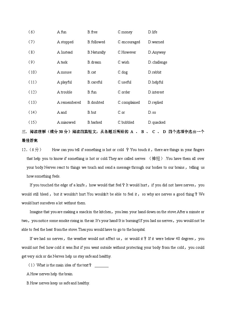 2024年江苏省徐州市中考英语模拟试卷(三)+第3页
