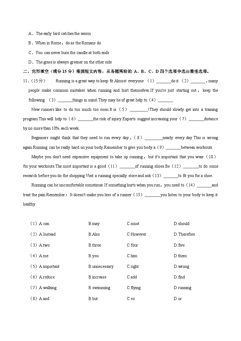 2024年江苏省徐州市中考英语学业水平测试A卷+第2页