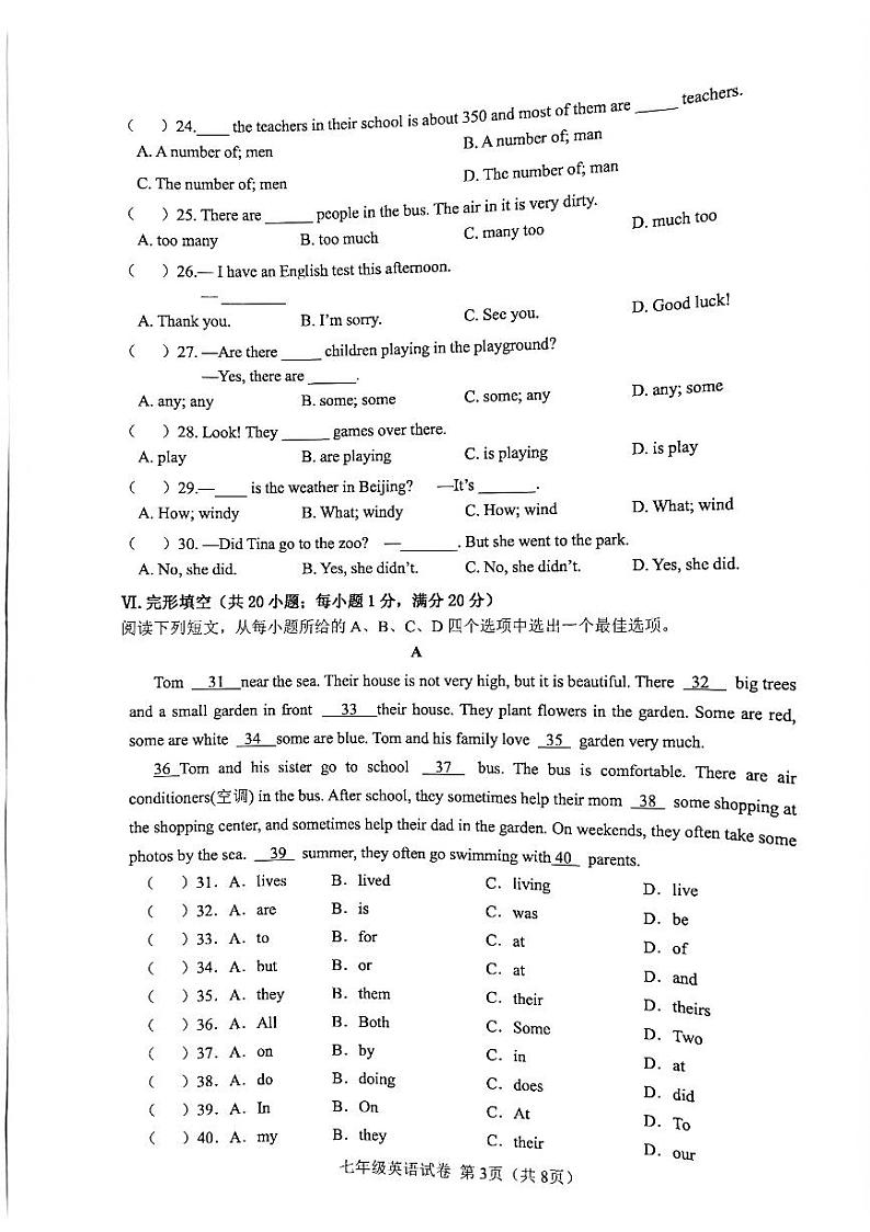 安徽的六安市舒城县2021-2022学年下学期七年级英语期末试卷第3页